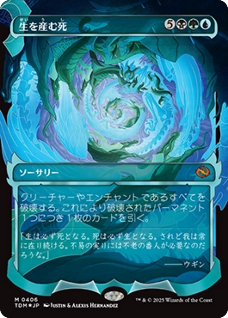 Death Begets Life (Showcase) (Japanese) [Tarkir: Dragonstorm] | Gear Gaming Fayetteville