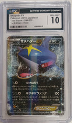 Sharpedo EX [1st Edition] (044/070) (JP) CGC 10 [Tidal Storm] | Gear Gaming Fayetteville