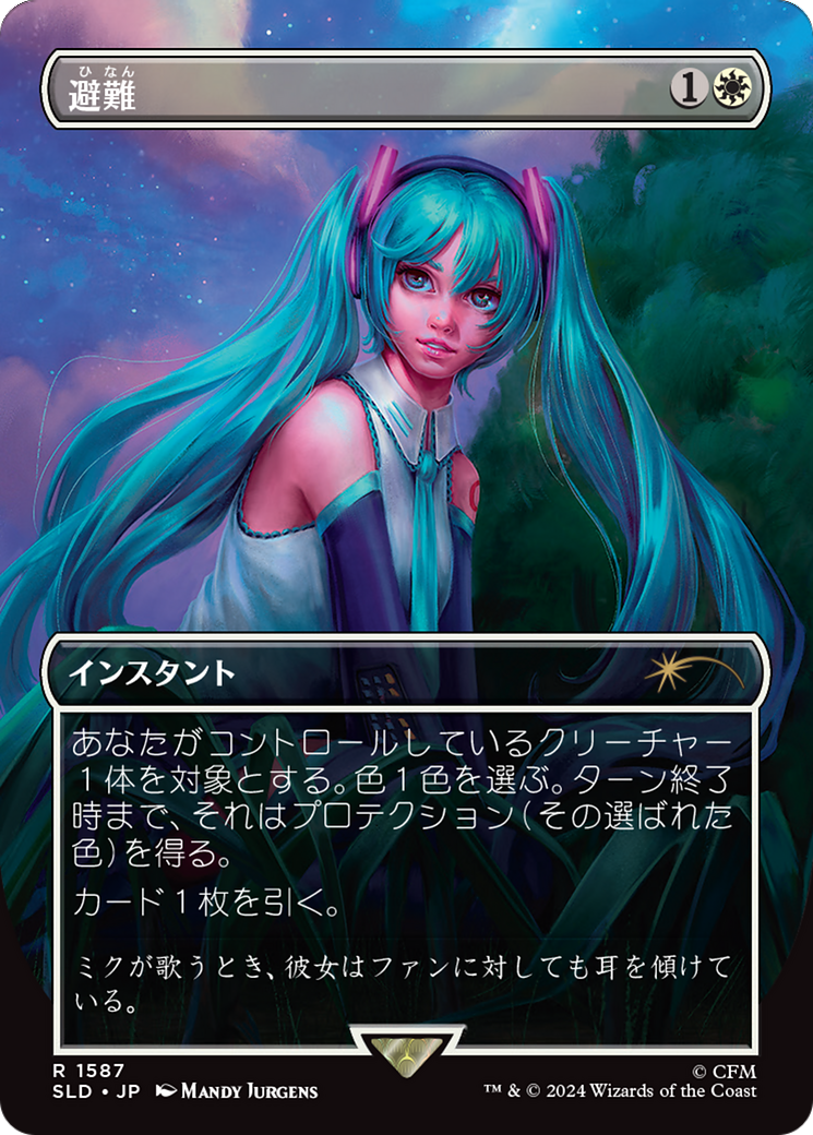 Shelter (Japanese - Rainbow Foil) [Secret Lair Drop Series] | Gear Gaming Fayetteville