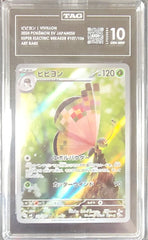 Vivillon (193/191) (JP) TAG 10 [Scarlet & Violet: Surging Sparks] | Gear Gaming Fayetteville