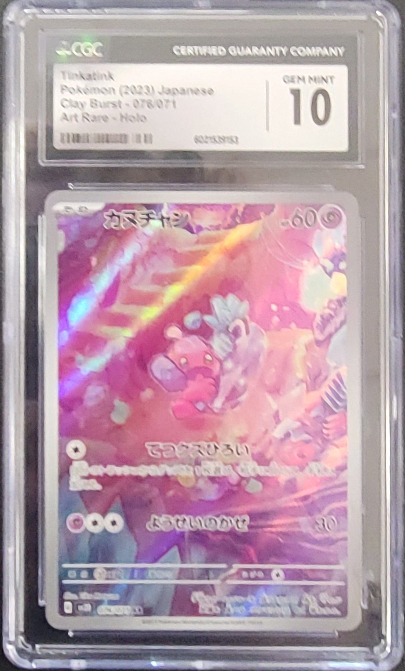 Tinkatink (076/071) CGC 10 [Japanese Clay burst] | Gear Gaming Fayetteville
