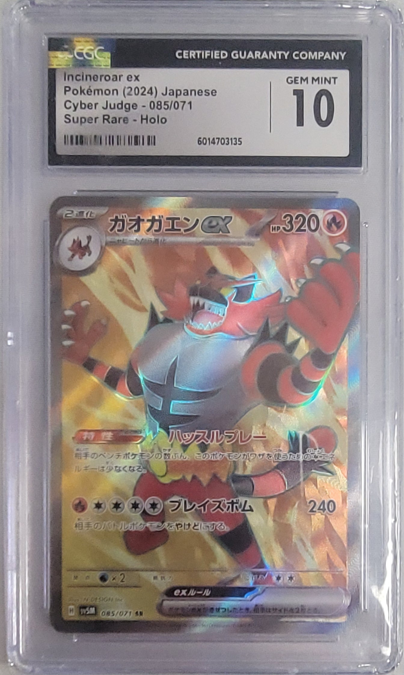 (JP) Incineroar ex (085/071) CGC 10 [Cyber Judge] | Gear Gaming Fayetteville