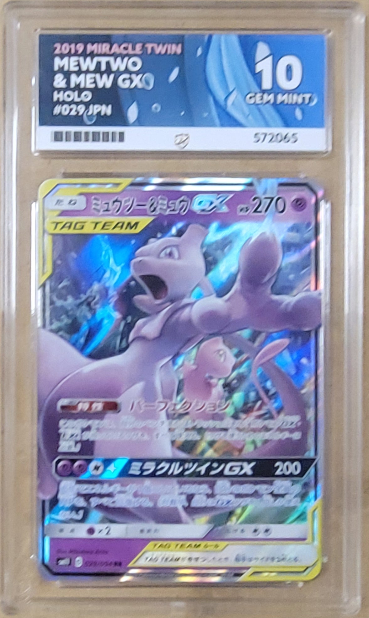 Mewtwo & Mew GX (JP) (029/094) ACE 10 [Miracle Twins] | Gear Gaming Fayetteville