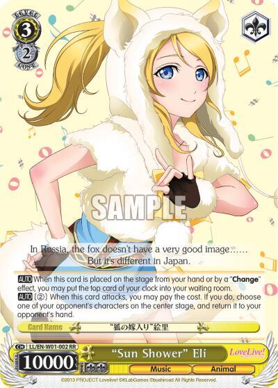 "Sun Shower" Eli - [Love Live! DX] | Gear Gaming Fayetteville