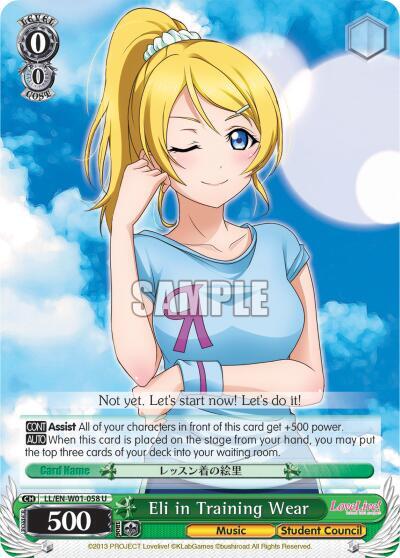 Eli in Training Wear - [Love Live! DX] | Gear Gaming Fayetteville