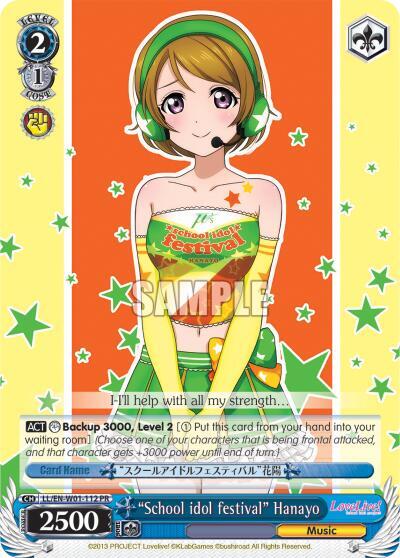 "School idol festival" Hanayo - [Love Live! DX] | Gear Gaming Fayetteville
