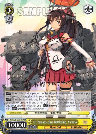 1st Yamato-class Battleship, Yamato (SP) - [KanColle] | Gear Gaming Fayetteville