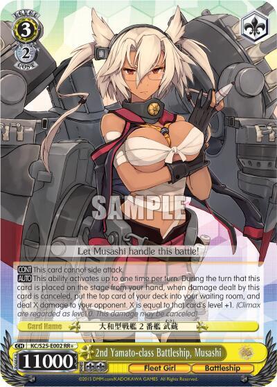 2nd Yamato-class Battleship, Musashi - [KanColle] | Gear Gaming Fayetteville