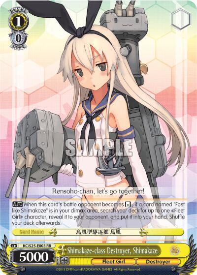 Shimakaze-class Destroyer, Shimakaze - [KanColle] | Gear Gaming Fayetteville