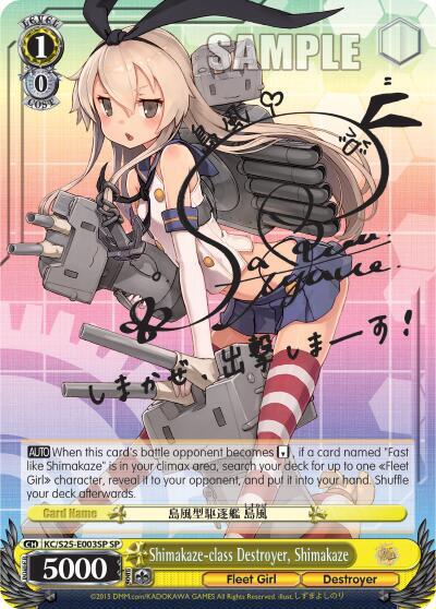 Shimakaze-class Destroyer, Shimakaze (SP) - [KanColle] | Gear Gaming Fayetteville