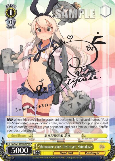 Shimakaze-class Destroyer, Shimakaze (SSP) - [KanColle] | Gear Gaming Fayetteville