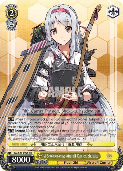 1st Shokaku-class Aircraft Carrier, Shokaku - [KanColle] | Gear Gaming Fayetteville