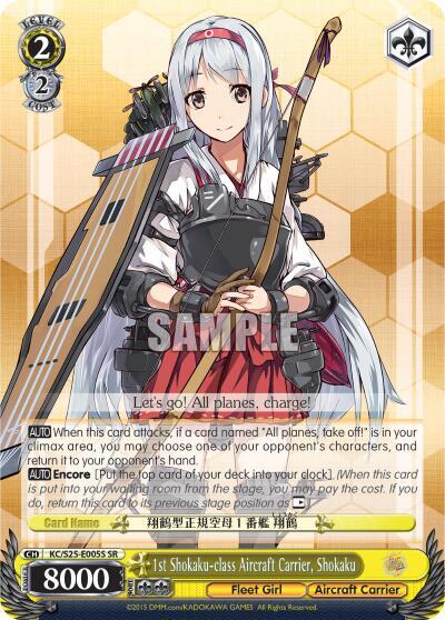 1st Shokaku-class Aircraft Carrier, Shokaku (SR) - [KanColle] | Gear Gaming Fayetteville