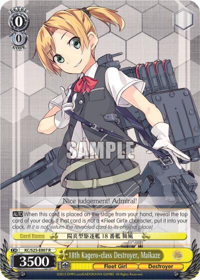 18th Kagero-class Destroyer, Maikaze - [KanColle] | Gear Gaming Fayetteville