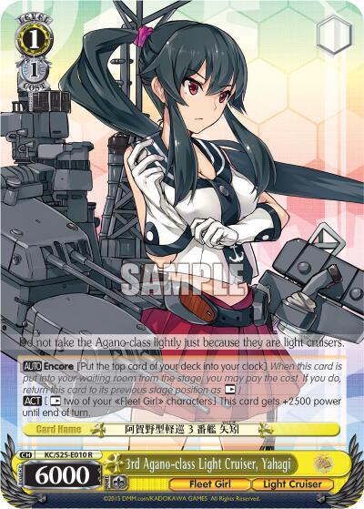 3rd Agano-class Light Cruiser, Yahagi - [KanColle] | Gear Gaming Fayetteville