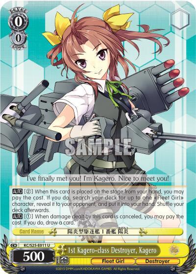 1st Kagero-class Destroyer, Kagero - [KanColle] | Gear Gaming Fayetteville