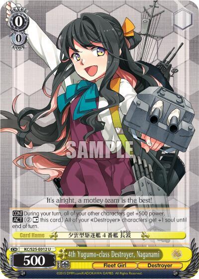 4th Yugumo-class Destroyer, Naganami - [KanColle] | Gear Gaming Fayetteville