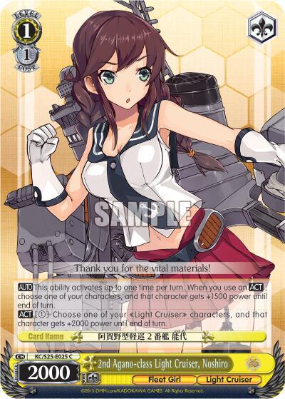 2nd Agano-class Light Cruiser, Noshiro - [KanColle] | Gear Gaming Fayetteville