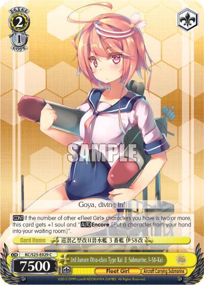 3rd Junsen Otsu-class Type Kai II Submarine, I-58-Kai - [KanColle] | Gear Gaming Fayetteville