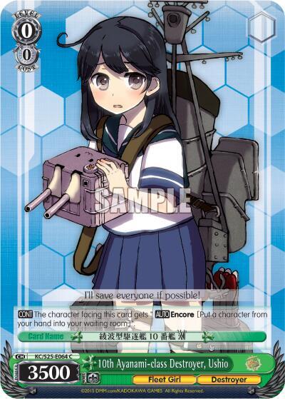 10th Ayanami-class Destroyer, Ushio - [KanColle] | Gear Gaming Fayetteville
