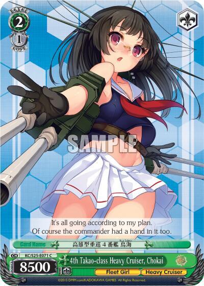 4th Takao-class Heavy Cruiser, Chokai - [KanColle] | Gear Gaming Fayetteville
