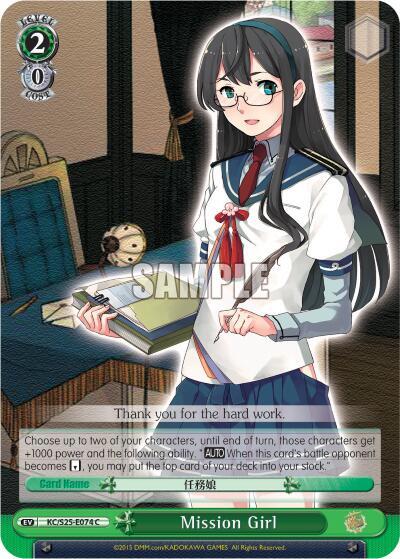 Mission Girl - [KanColle] | Gear Gaming Fayetteville