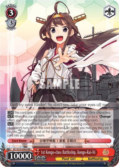 1st Kongo-class Battleship, Kongo-Kai-Ni - [KanColle] | Gear Gaming Fayetteville