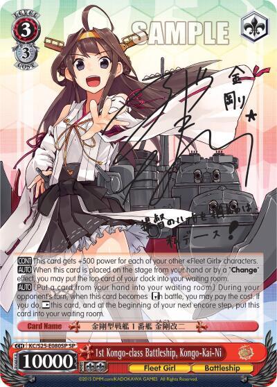 1st Kongo-class Battleship, Kongo-Kai-Ni (SP) - [KanColle] | Gear Gaming Fayetteville