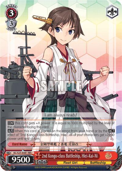 2nd Kongo-class Battleship, Hiei-Kai-Ni - [KanColle] | Gear Gaming Fayetteville