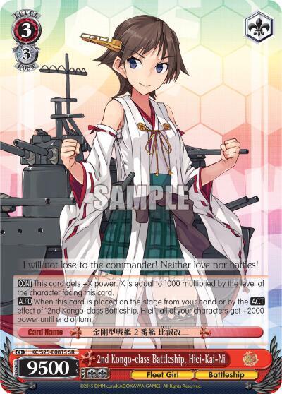 2nd Kongo-class Battleship, Hiei-Kai-Ni (SR) - [KanColle] | Gear Gaming Fayetteville