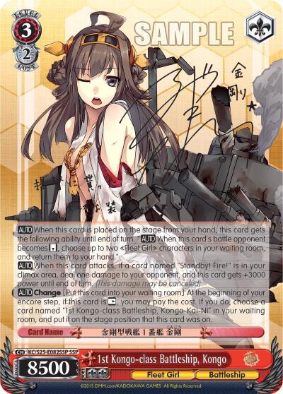 1st Kongo-class Battleship, Kongo (SSP) - [KanColle] | Gear Gaming Fayetteville