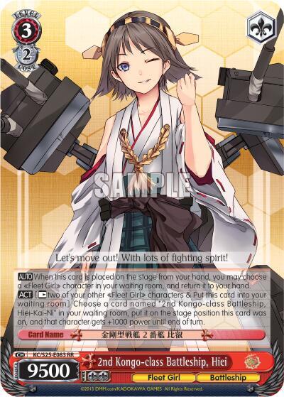 2nd Kongo-class Battleship, Hiei - [KanColle] | Gear Gaming Fayetteville