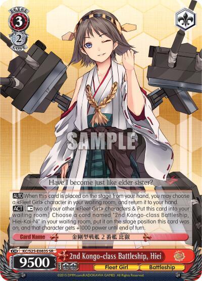 2nd Kongo-class Battleship, Hiei (SR) - [KanColle] | Gear Gaming Fayetteville