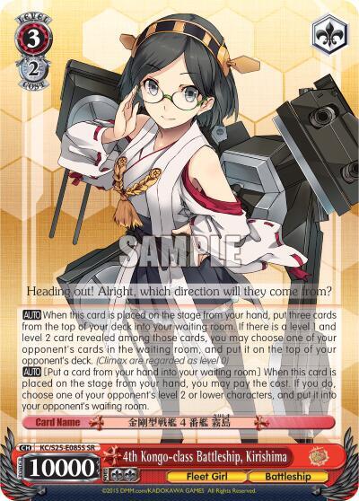 4th Kongo-class Battleship, Kirishima (SR) - [KanColle] | Gear Gaming Fayetteville