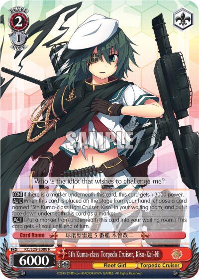 5th Kuma-class Torpedo Cruiser, Kiso-Kai-Ni - [KanColle] | Gear Gaming Fayetteville