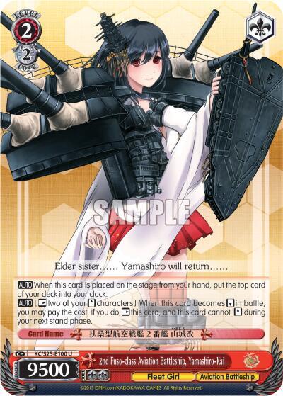2nd Fuso-class Aviation Battleship, Yamashiro-Kai - [KanColle] | Gear Gaming Fayetteville