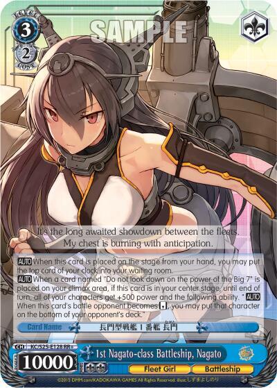1st Nagato-class Battleship, Nagato - [KanColle] | Gear Gaming Fayetteville