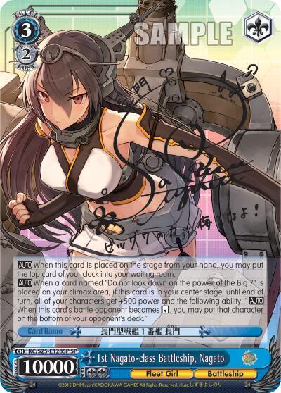 1st Nagato-class Battleship, Nagato (SP) - [KanColle] | Gear Gaming Fayetteville