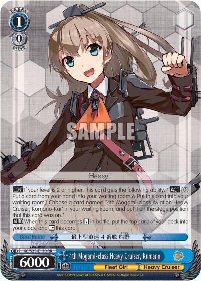 4th Mogami-class Heavy Cruiser, Kumano (SR) - [KanColle] | Gear Gaming Fayetteville