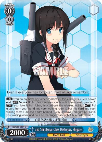 2nd Shiratsuyu-class Destroyer, Shigure - [KanColle] | Gear Gaming Fayetteville