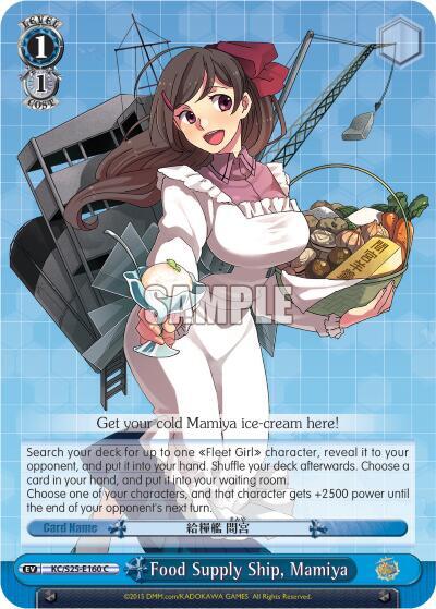 Food Supply Ship, Mamiya - [KanColle] | Gear Gaming Fayetteville