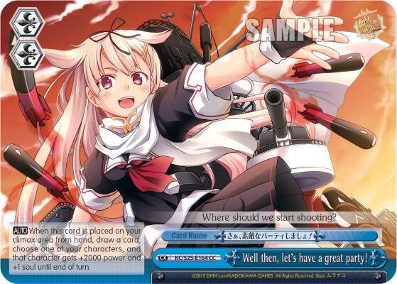 Well then, let's have a great party! - [KanColle] | Gear Gaming Fayetteville