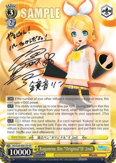 Kagamine Rin "Original"(F 2nd) (SP) - [Hatsune Miku: Project DIVA F 2nd] | Gear Gaming Fayetteville