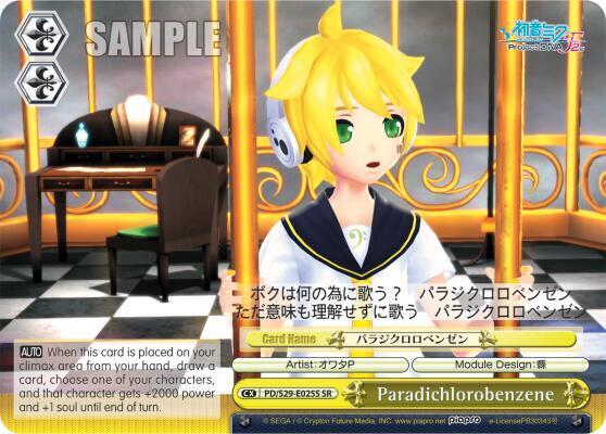 Paradichlorobenzene (SR) - [Hatsune Miku: Project DIVA F 2nd] | Gear Gaming Fayetteville