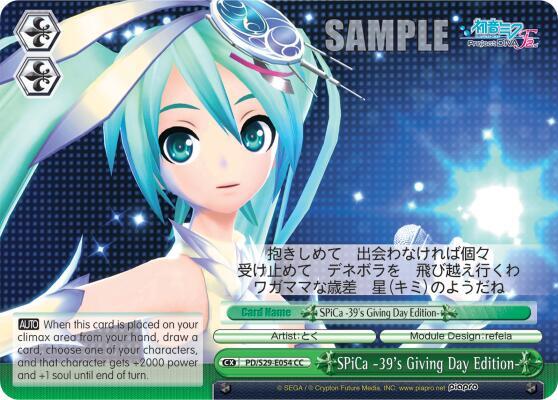 SPiCa -39's Giving Day Edition- - [Hatsune Miku: Project DIVA F 2nd] | Gear Gaming Fayetteville