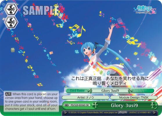 Glory 3usi9 (SR) - [Hatsune Miku: Project DIVA F 2nd] | Gear Gaming Fayetteville