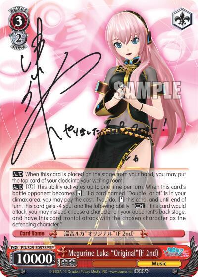 Megurine Luka "Original"(F 2nd) (SP) - [Hatsune Miku: Project DIVA F 2nd] | Gear Gaming Fayetteville