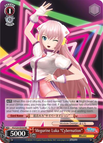 Megurine Luka "Cybernation" - [Hatsune Miku: Project DIVA F 2nd] | Gear Gaming Fayetteville