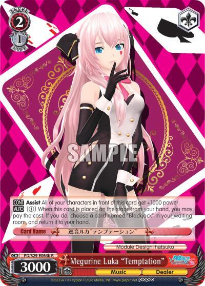 Megurine Luka "Temptation" (B) - [Hatsune Miku: Project DIVA F 2nd] | Gear Gaming Fayetteville