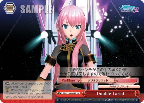 Double Lariat (SR) - [Hatsune Miku: Project DIVA F 2nd] | Gear Gaming Fayetteville
